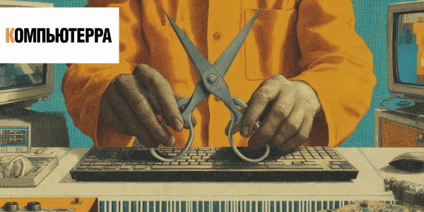 Как ИТ-компании урезать бюджет без катастрофических последствий